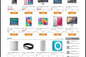 微米社区一元云购|1元夺宝完美第七版橙色模板,手机版+微信版+多种支付