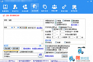 企业QQ营销软件/自动加群加人软件