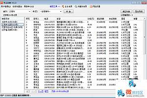 车主采集软件V3.22破解版 1月28日更新版+任意输入账号密码登录