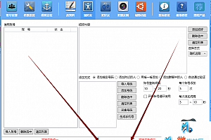 百分百微信营销软件电脑版7.4防止自动升级破解失效版
