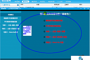 2016年职称英语考试宝典密卷协议保过版(理工类A级)9.0破解版下载