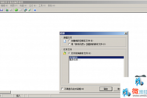 冠军家园安装包制作软件分享