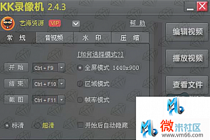 KK录像机2.4.3最新版永久VIP版