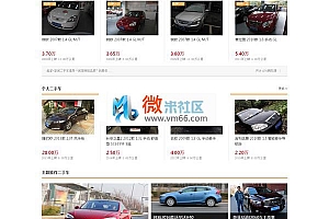 仿易车二手车交易网站|二手车买卖网站源码(带手机版)没有任何功能限制