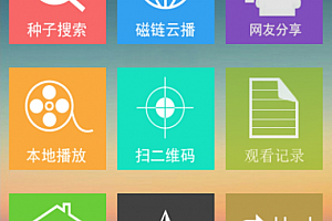 沉浮云播电脑版+安卓版1.5双版下载-在线播放、搜索、分享种子磁力影片资源