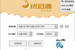 纯净U盘PE制作工具-优启通 v3