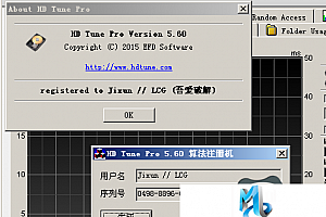 HD Tune Pro 5.60 零售版 + 注册机