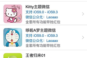 免越狱一键转发全套激活授权服务器 2016-04-23 更新