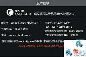 安卓凯立德全分辨率C-Car_V6.0_春季4月最新懒人包_升级「4月28号」