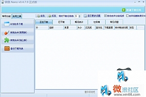 硕鼠 v0.4.7.11 正式版本去广告绿色版