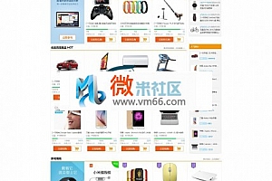 2016云商城管理系统欢乐购SSC开奖修复版|云商城众筹DB平台+整站数据无减删