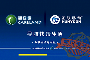 凯立德移动导航系统后视镜专享版V3.0(版本号P3296-D5R18_P3297-D5Q18-)K云路况版