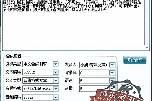 地摊叫卖广告制作软件分享