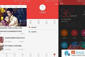 手机网易新闻 v8.0 / v5.4.8 去广告版