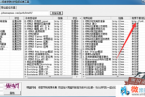 极客学院视频采集器 主动采集分析