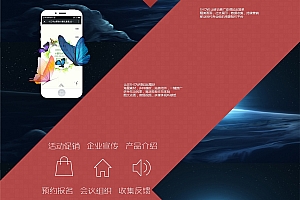 最新仿易企秀V13.2完整商业版源码,紧急解决首页由于加载第三方客服js导致的空白