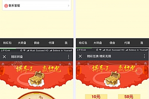 2017最新PHP微信独立红包系统开源版源码