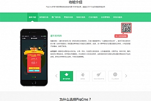 最新PIGcms小猪多用户微信营销系统加盟版20170217同步完整包源码 PIGCMS多用户微信营销系统加盟版源码