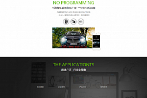 PHP源码:易企秀V12.7完整商业版源码,修复诸多已知BUG 组件采集新增采集第几页 免费下载