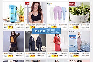 2017最新购优惠淘宝客系统网站源码下载 含内部优惠券自动采集功能 手机WAP 完美运营