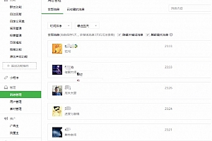 最新苹果CMS微信在线电影网站源码|微信公众号对接苹果CMS|微信直接回复电影名即可