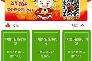 2017年1月最新微信红包牛牛+接龙+扫雷+PC蛋蛋源码,含微信支付,含搭建教程