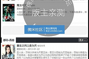 经典小说站+触屏版手机小说站第三版,小说在线阅读网+txt下载+在线采集火车头采集