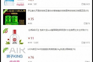 淘宝客导航系统|带采集组件|可一键采集优惠券|阿里妈妈|淘点金+API