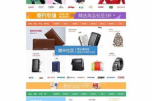 大商创开源破解版源码V2.2.7【官方插件完整版】带微信支付|微商城|微分销|PC+手机触屏版拼团|独立版IM