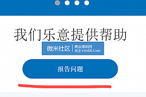 使用Paypal争议、获得退款 图文教程