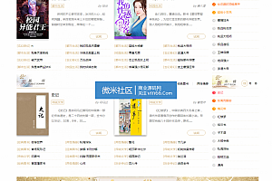 (已测)最新版仿九库文学网帝国二次开发小说源码小说程序+支付接口+Web端完美运营版