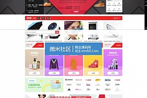 最新大商创2.3.1全开源版+手机微分销,手机版拼团,手机版商家入驻,供求模块,批发市场