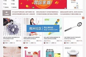 最新PHP推券客CMS淘宝优惠券网站源码|淘宝客优惠券推广网站系统完整版源码
