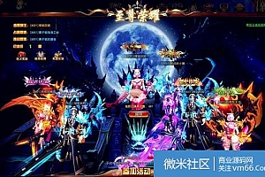 【大主宰】2018最新完美官方新版+详细教程+配套管理工具+GM工具