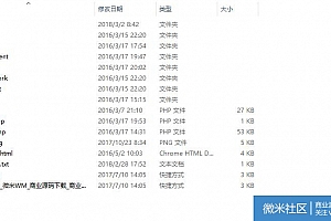 微指间三级分销系统系统商业完整源码