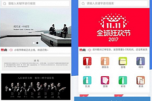 人人商城3.5.9完整安装包支持历史所有版本直接升级数据库结构