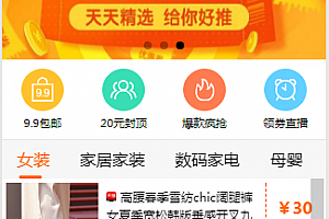 淘宝客优惠券领取微信小程序前台和后台源码 淘宝客小程序 前端+后台