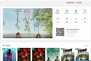 freekan_v3.8.1源码完美版全自动采集+自动尝鲜+会员全局+后台模板+免费授权完整版本