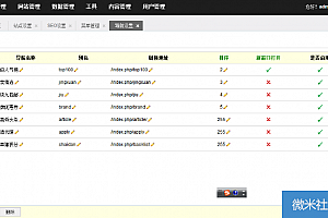 2018最新推券客cms v2.2授权版,新增百度链接推送功能+高佣金+公众号直播+代理系统