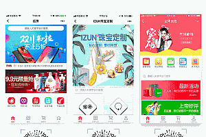 人人商城小程序前端文件0615 人人商城小程序demo前端文件