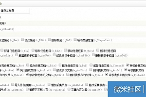 织梦DedeCMS信息发布员发布文章阅读权限不用审核自动开放亲测试通过!