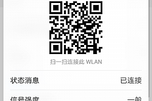 3秒查看WIFI密码——无需root权限