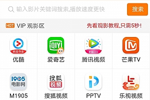 影视APP源码,可打包成安卓苹果应用,亲测可用!