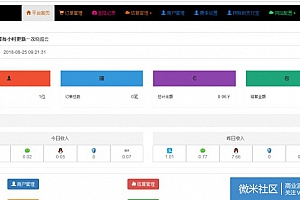 四方易支付全套源码解密+新功能 价值100易支付程序源码