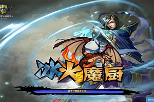 【自改N06】魔兽争霸“冰火魔厨1.0.6”商城英雄+基地强化