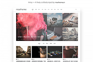 苏醒wordpress主题Cosy破解版介绍和安装教程