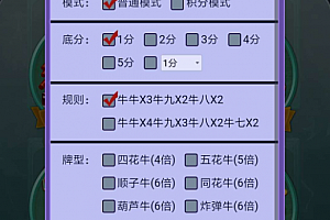 2018年10月最新棋牌源码,H5众神棋牌源码/防伪标识/观战/包厢/带控制,炸金花等