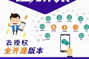 淘宝购买的人人商城v3 3.10.6版开源完美运营(含小程序前端)