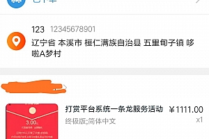 微信公众号视频打赏源码完整版