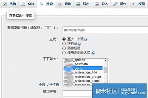 WordPress更换主机空间DX-Watermark水印插件失效方法